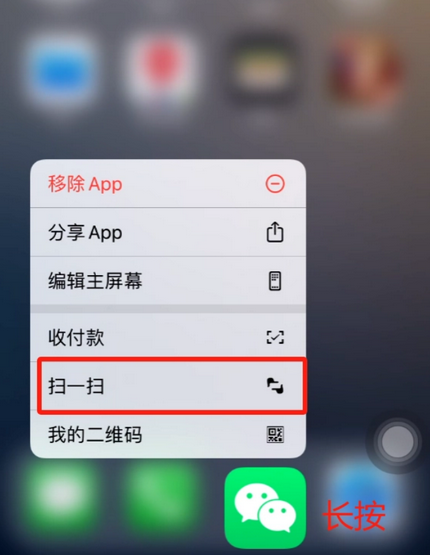 梁溪苹果手机维修分享iPhone 15如何快速打开扫一扫 