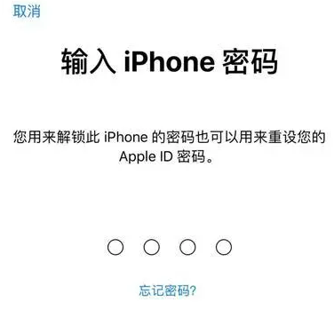 梁溪苹果15维修网点分享iPhone 15六位密码怎么改四位 