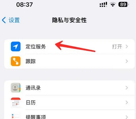 梁溪苹果客服中心分享iPhone 输入“发现石油”触发定位 