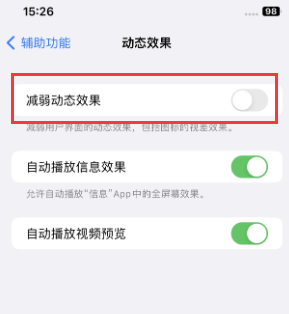 梁溪苹果售后维修点分享苹果iPhone如何隐藏dock栏 