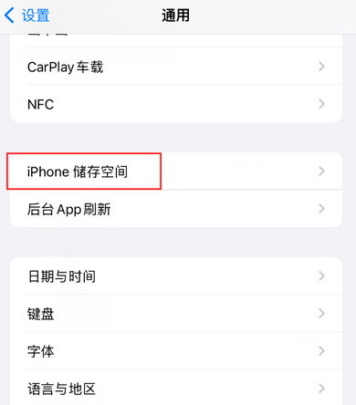 梁溪iPhone系统维修分享iPhone储存空间系统数据占用过大怎么修复 