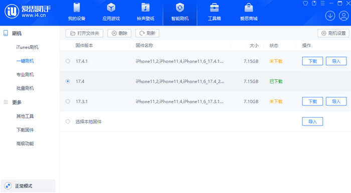 梁溪苹果12维修站分享为什么推荐iPhone12用户升级iOS17.4