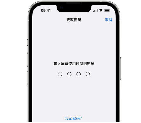 梁溪iPhone屏幕维修分享iPhone屏幕使用时间密码忘记了怎么办 