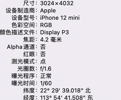 梁溪苹果15维修服务分享iPhone 15拍的照片太亮解决办法 