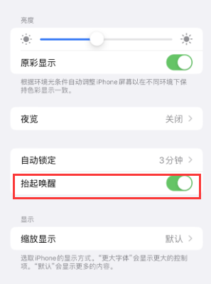 梁溪苹果授权维修站分享iPhone轻点无法唤醒怎么办