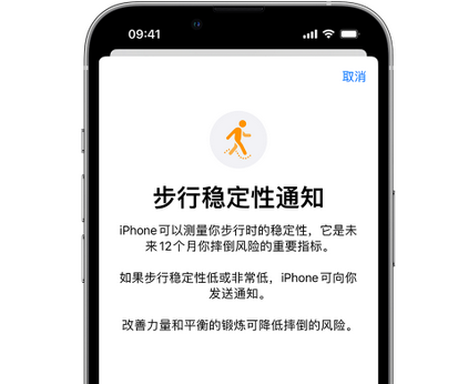 梁溪iPhone手机维修如何在iPhone开启'步行稳定性通知'