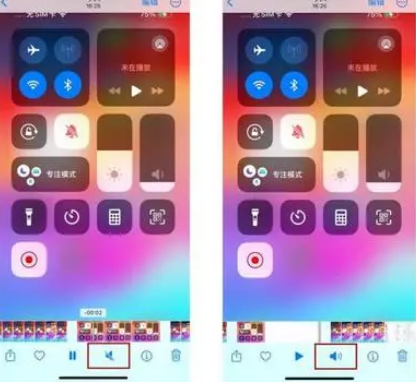 梁溪苹果15维修网点分享iPhone15录屏没有声音怎么办 