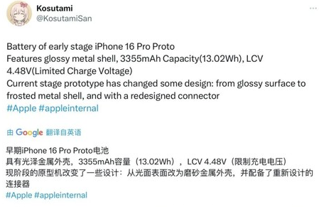 梁溪苹果16pro维修分享iPhone 16Pro电池容量怎么样