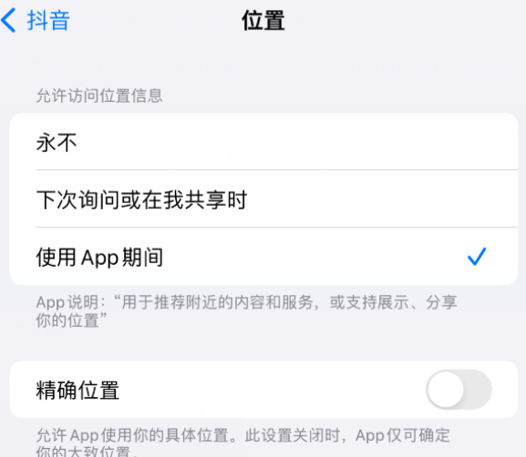 梁溪apple服务如何检查iPhone中哪些应用程序正在使用位置 