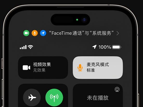 梁溪苹果授权维修网点分享iPhone在通话时让你的声音更清晰 