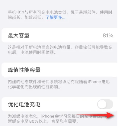 梁溪苹果15维修分享iPhone15充电到80%就充不进电了怎么办 