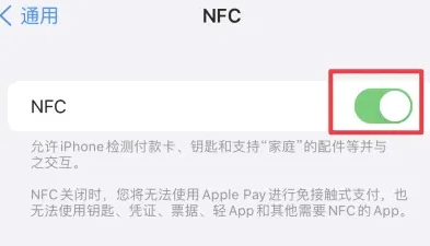 梁溪苹梁溪果维修服务分享iPhone15NFC功能开启方法