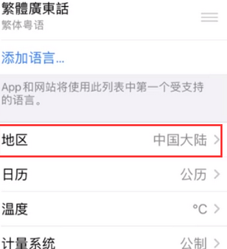 梁溪苹果无线网维修店分享iPhone无线局域网无法开启怎么办