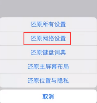 梁溪苹果无线网维修店分享iPhone无线局域网无法开启怎么办