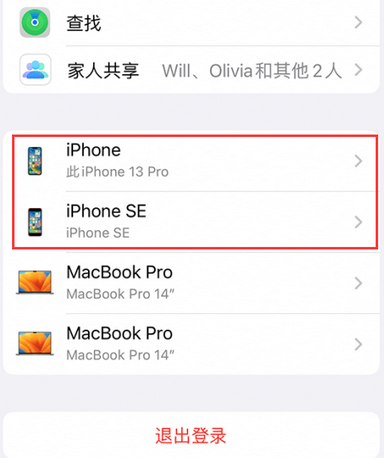 梁溪苹梁溪果维修网点分享iPhone如何查询序列号