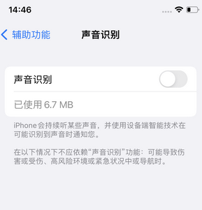 梁溪苹果锁屏维修分享iPhone锁屏时声音忽大忽小调整方法