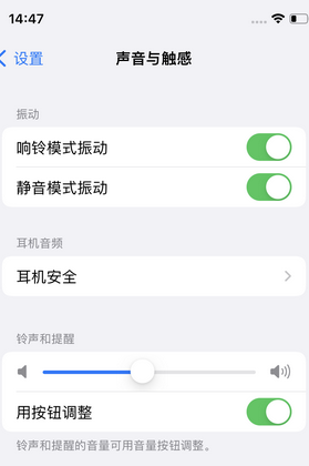 梁溪苹果锁屏维修分享iPhone锁屏时声音忽大忽小调整方法