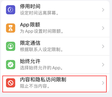 梁溪appleID维修服务iPhone设置中Apple ID显示为灰色无法使用