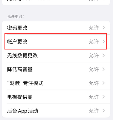 梁溪appleID维修服务iPhone设置中Apple ID显示为灰色无法使用