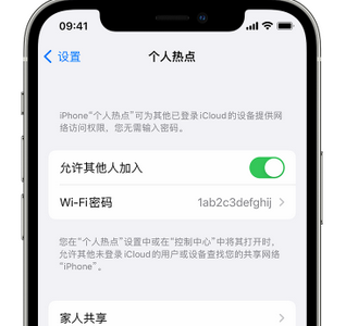 梁溪apple服务站点分享iPhone上个人热点丢失了怎么办 