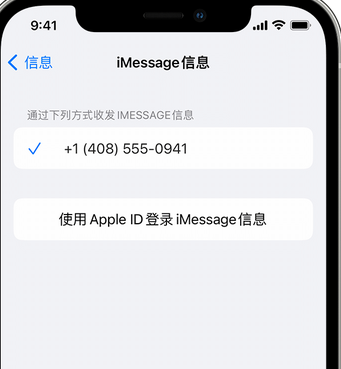 梁溪apple维修iPhone上无法正常发送iMessage信息 