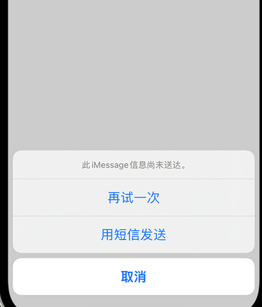 梁溪apple维修iPhone上无法正常发送iMessage信息