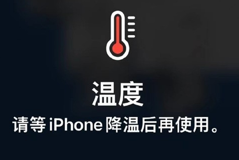 梁溪苹果维修站分享iPhone手机发烫严重怎么办 