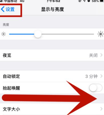 梁溪苹果维修网点分享iPhone快速返回上一级方法教程 