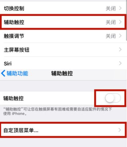 梁溪苹梁溪果维修网点分享iPhone快速返回上一级方法教程