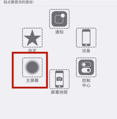 梁溪苹梁溪果维修网点分享iPhone快速返回上一级方法教程