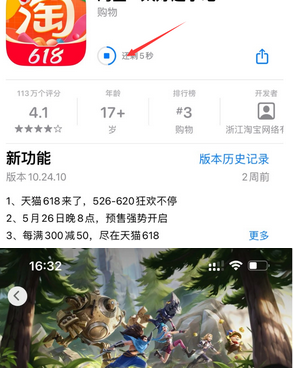 梁溪苹果维修站分享如何查看App Store软件下载剩余时间 