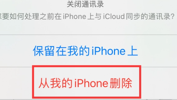 梁溪苹果14维修站分享iPhone14如何批量删除联系人