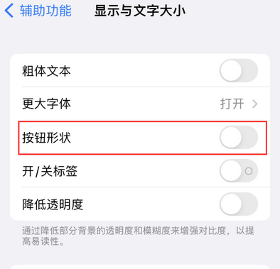 梁溪苹果换屏维修分享iPhone屏幕上出现方块按钮如何隐藏