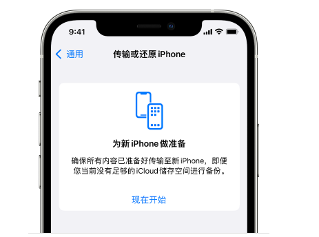 梁溪苹果14维修网点分享iPhone14如何增加iCloud临时免费空间 