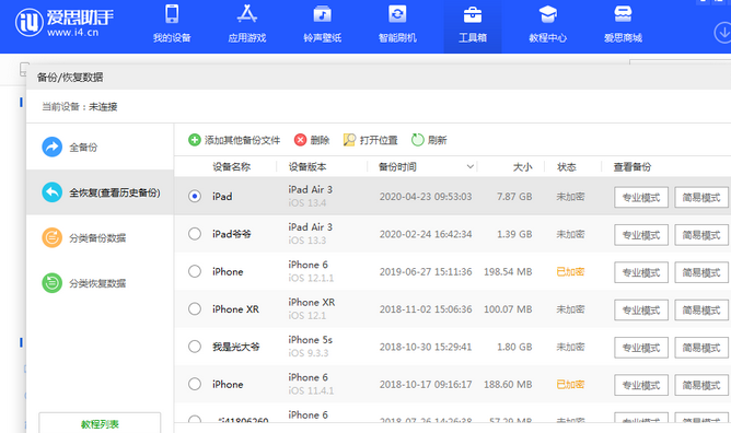 梁溪苹果14维修网点分享iPhone14如何增加iCloud临时免费空间