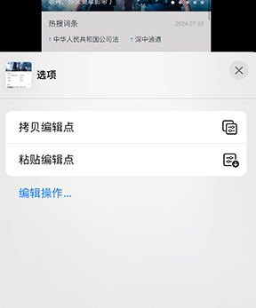 梁溪iPhone维修服务分享iPhone怎么批量修图