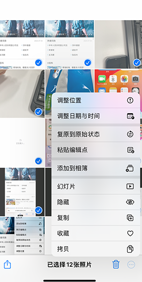 梁溪iPhone维修服务分享iPhone怎么批量修图