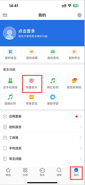 梁溪苹果服务中心分享iPhone的快捷指令如何使用 