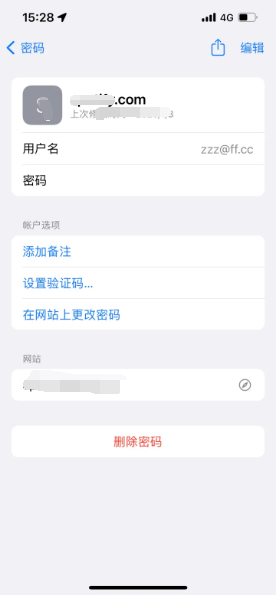 梁溪苹果14服务点分享iPhone14忘记APP密码快速找回方法 