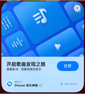 梁溪苹果14维修站分享iPhone14音乐识别功能使用方法 