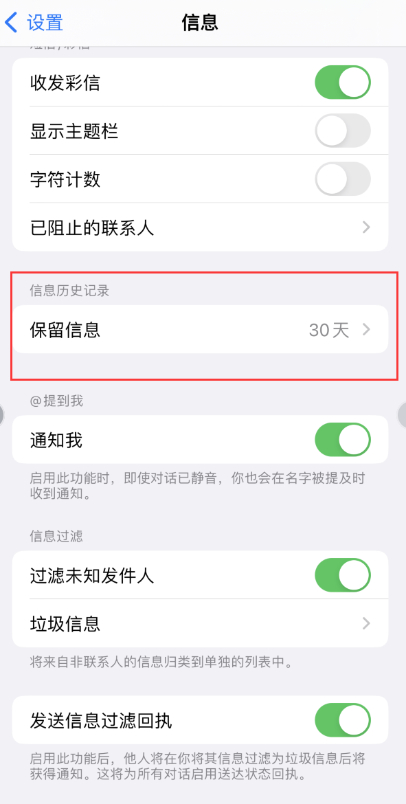 梁溪Apple维修如何消除iOS16信息应用出现红色小圆点提示 