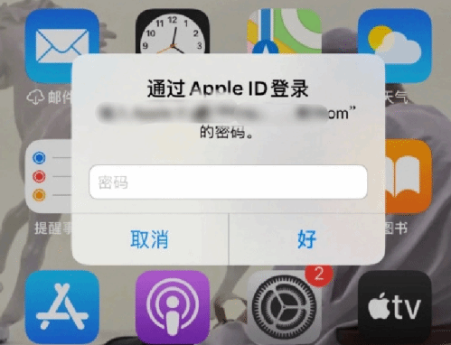 梁溪苹果设备维修分享无故多次要求输入AppleID密码怎么办 