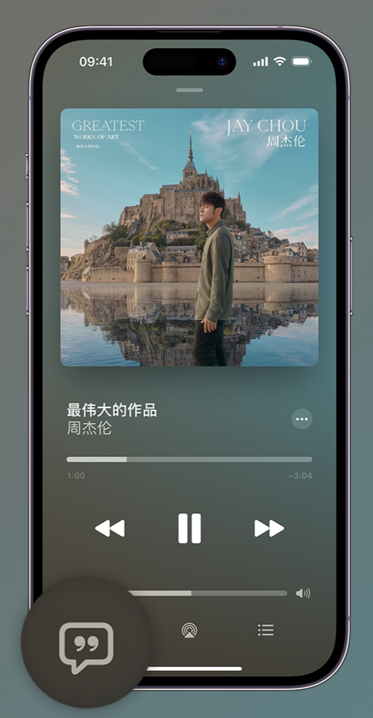 梁溪iphone维修分享如何在iPhone上使用Apple Music全新唱歌功能 