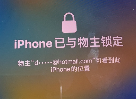 梁溪苹果维修分享iPhone登录别人的ID被远程锁了怎么办? 