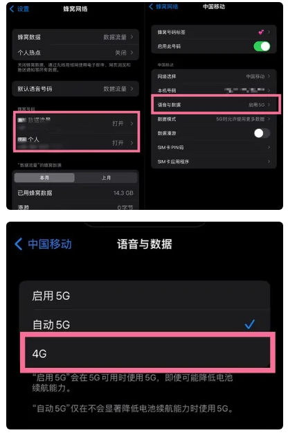 梁溪苹果手机维修分享iPhone14如何切换4G/5G? iPhone14 5G网络切换方法 