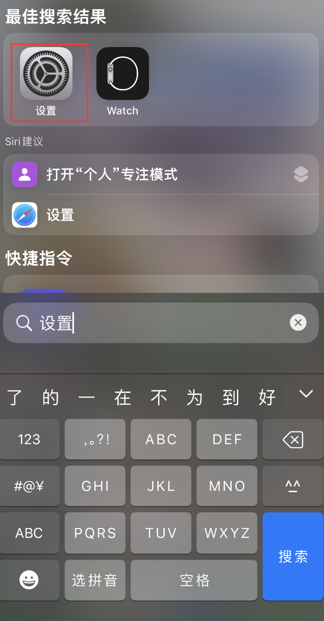 梁溪苹果手机维修分享：iPhone 找不到“设置”或“App Store”怎么办？ 