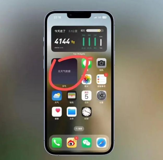 梁溪苹果手机维修分享:iOS16主屏幕天气小组件无法正常工作怎么办？ 