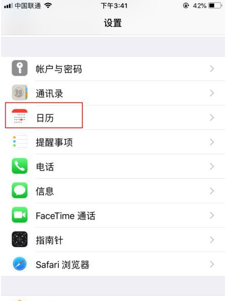 梁溪苹果14维修分享如何关闭iPhone 14锁屏上的农历显示 