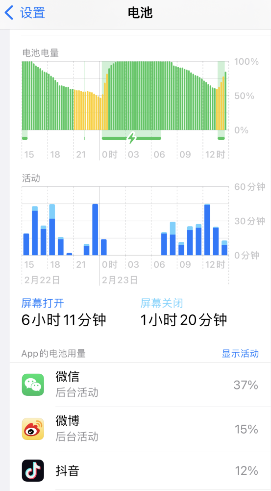 梁溪苹果14维修分享如何延长 iPhone 14 的电池使用寿命 