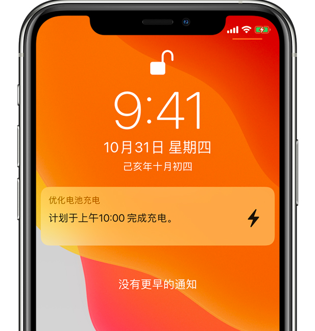 梁溪苹果手机维修分享iPhone 充不满电的原因 